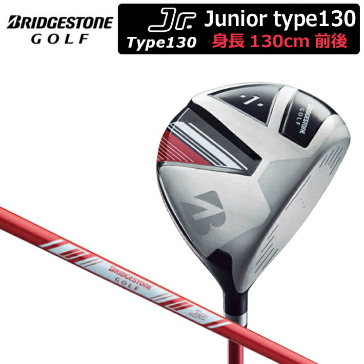 楽天市場】【フルセット】 YONEX JUNIOR CLUB SET J135/J120