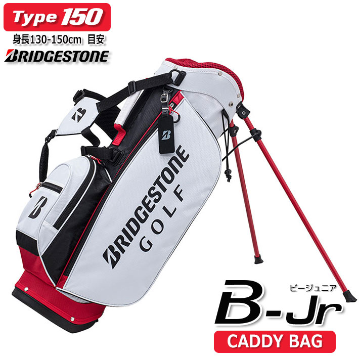 ブリヂストン ゴルフ B-Jr スタンド型キャディバッグ Type150 (身長130-150cm目安) 2024モデル BRIDGESTONE GOLF ジュニア