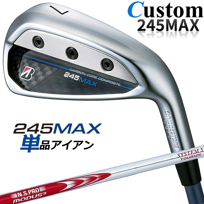 【メーカーカスタム】ブリヂストン 245MAX 単品アイアン (#6、AW、SW) 右用 N.S.PRO MODUS3 SYSTEM3 TOUR 125 スチールシャフト BRIDGESTONE GOLF 2024