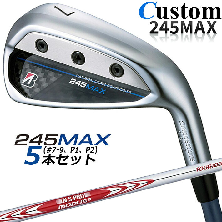 【メーカーカスタム】ブリヂストン 245MAX アイアン 5本セット (#7-9、P1、P2) 右用 N.S.PRO MODUS3 TOUR 105 スチールシャフト BRIDGESTONE GOLF 2024