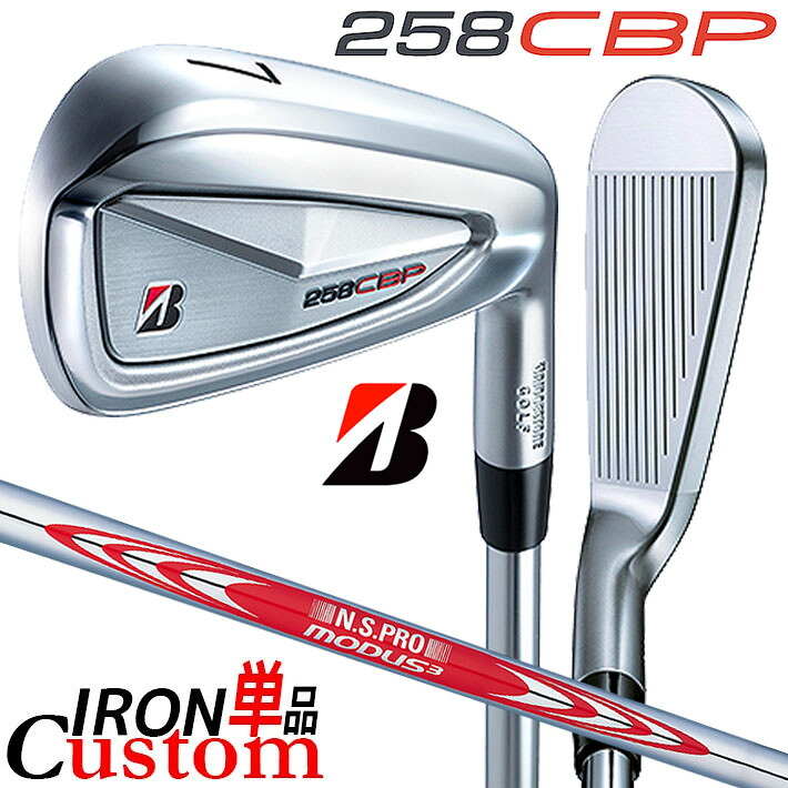 メーカーカスタムクラブ ブリヂストン 258CBP 単品アイアン 右用 N.S.PRO MODUS3 TOUR 120 スチールシャフト BRIDGESTONE GOLF 2025