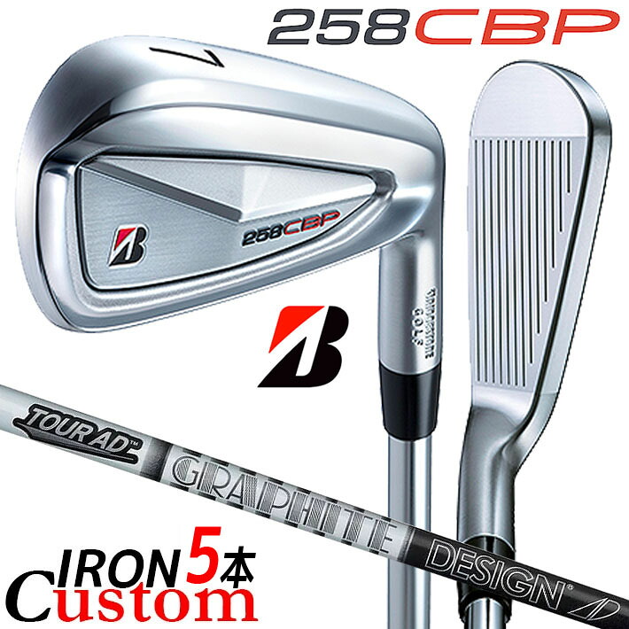 メーカーカスタムクラブ ブリヂストン 258CBP アイアン 5本セット(#6-PW) 右用 TOUR AD 55 カーボンシャフト BRIDGESTONE GOLF 2025｜クラッシュゴルフ店