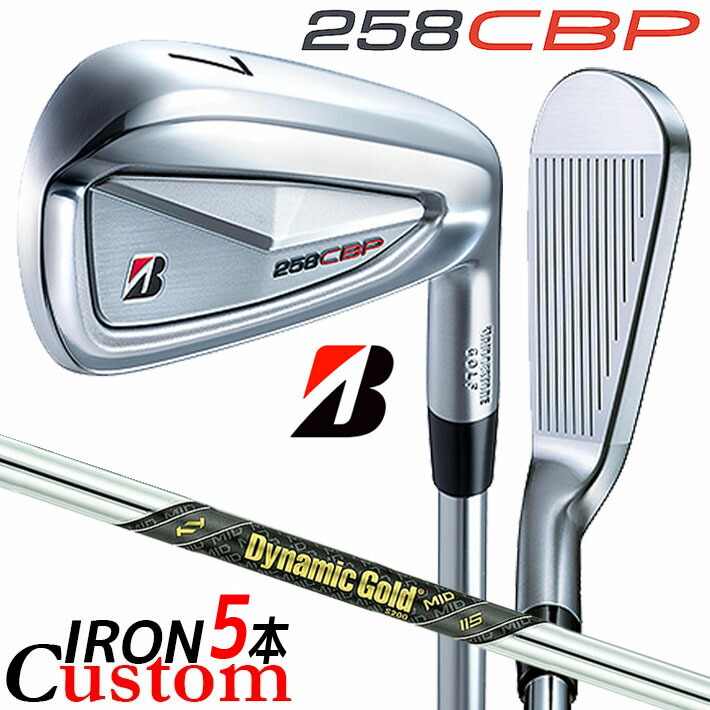 メーカーカスタムクラブ ブリヂストン 258CBP アイアン 5本セット(#6-PW) 右用 Dynamic Gold MID 115 スチールシャフト BRIDGESTONE GOLF 2025|クラッシュゴルフ店