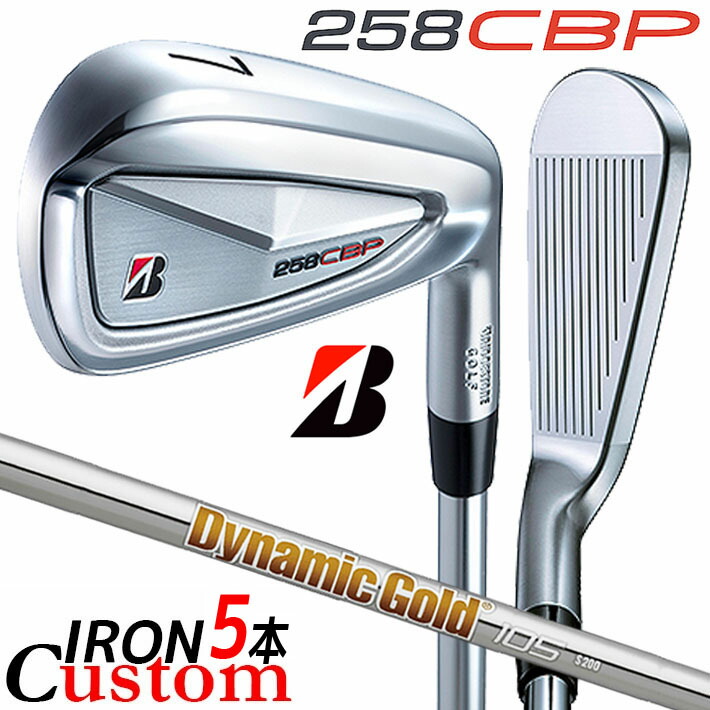 メーカーカスタムクラブ ブリヂストン 258CBP アイアン 5本セット(#6-PW) 右用 Dynamic Gold 105 スチールシャフト BRIDGESTONE GOLF 2025｜クラッシュゴルフ店