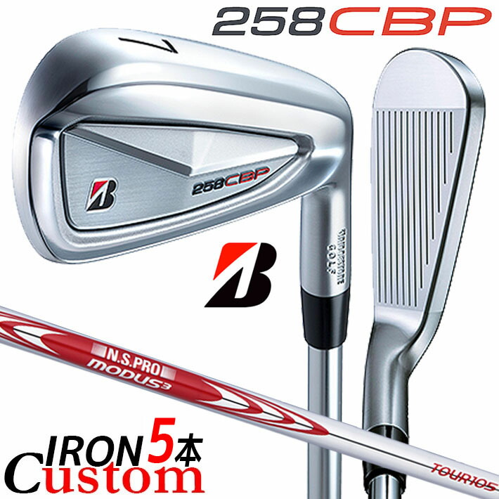 【レア】258CBP モーダス110 S 5本セット 楽天市場】ブリヂストン 258CBP アイアン 5本セット (#6-PW