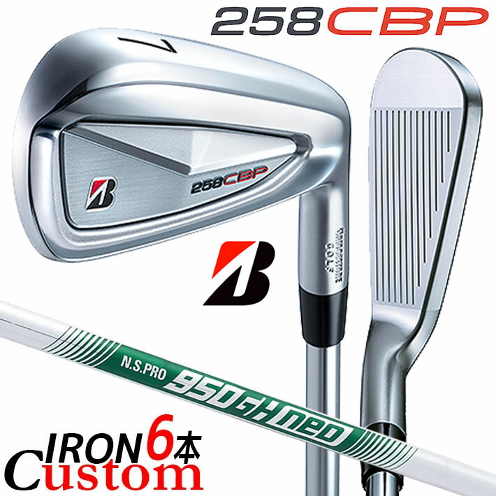 メーカーカスタムクラブ ブリヂストン 258CBP アイアン 6本セット(#5-PW) 右用 N.S.PRO 950GH neo スチールシャフト BRIDGESTONE GOLF 2025