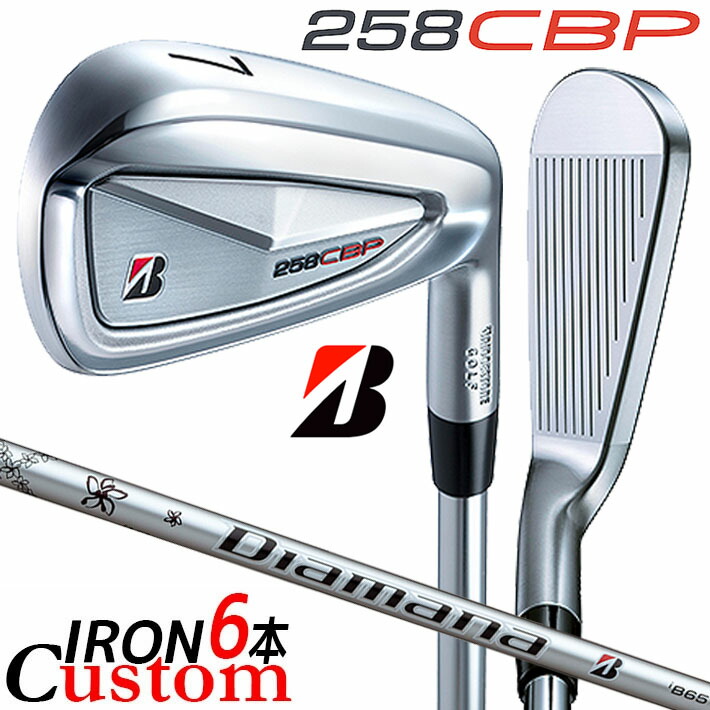 楽天市場】ブリヂストン 258CBP アイアン 6本セット （＃5〜9、PW