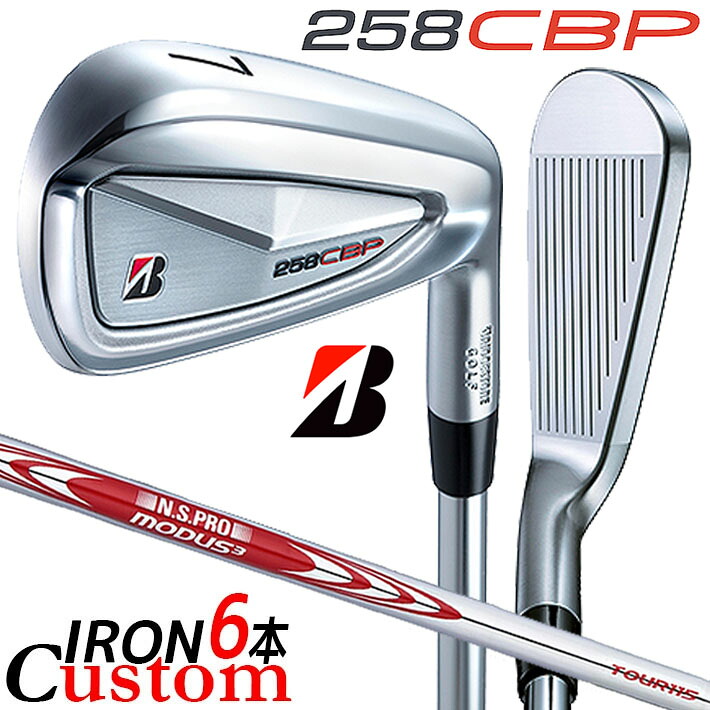 メーカーカスタムクラブ ブリヂストン 258CBP アイアン 6本セット(#5-PW) 右用 N.S.PRO MODUS3 TOUR 115 スチールシャフト BRIDGESTONE GOLF 2025