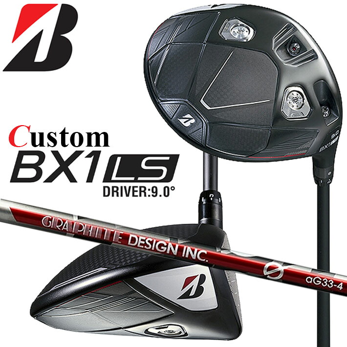 メーカーカスタムクラブ ブリヂストン ゴルフ BX1LS ドライバー 右用 G aG33 カーボンシャフト BRIDGESTONE GOLF 2025 ロースピン 455cc|クラッシュゴルフ店