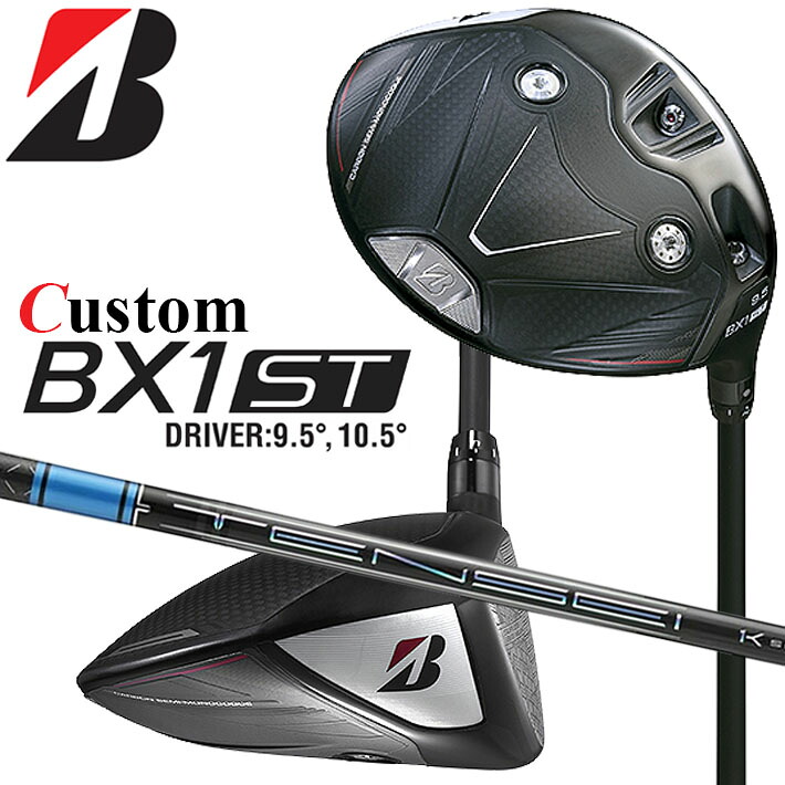 メーカーカスタムクラブ ブリヂストン ゴルフ BX1ST ドライバー 右用 TENSEI PRO BLUE 1K カーボンシャフト BRIDGESTONE GOLF 2025 低スピン 強弾道 455cc|クラッシュゴルフ店