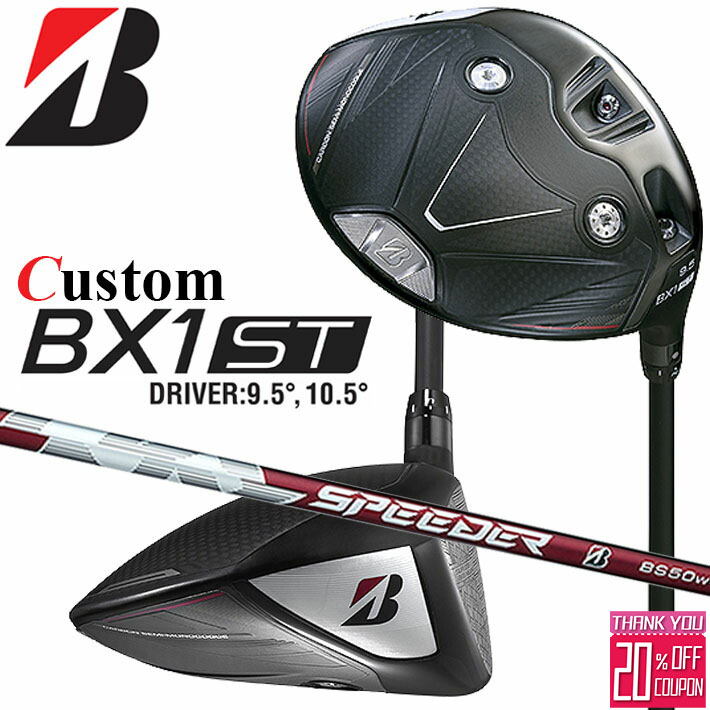 メーカーカスタムクラブ ブリヂストン ゴルフ BX1ST ドライバー 右用 SPEEDER NX BS50w カーボンシャフト BRIDGESTONE GOLF 2025 低スピン 強弾道 455cc
