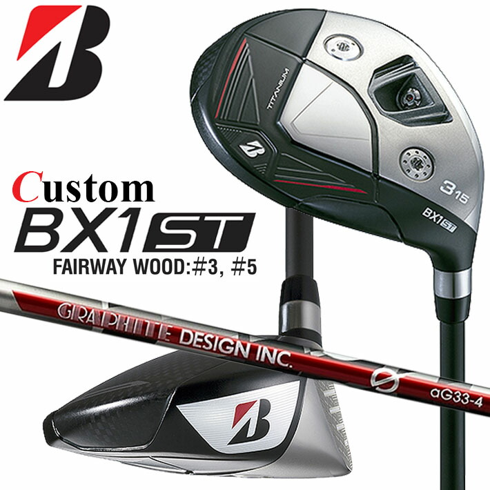 メーカーカスタムクラブ ブリヂストン ゴルフ BX1ST フェアウェイウッド 右用 G aG33 カーボンシャフト BRIDGESTONE GOLF 2025 強弾道 ツアーユース|クラッシュゴルフ店