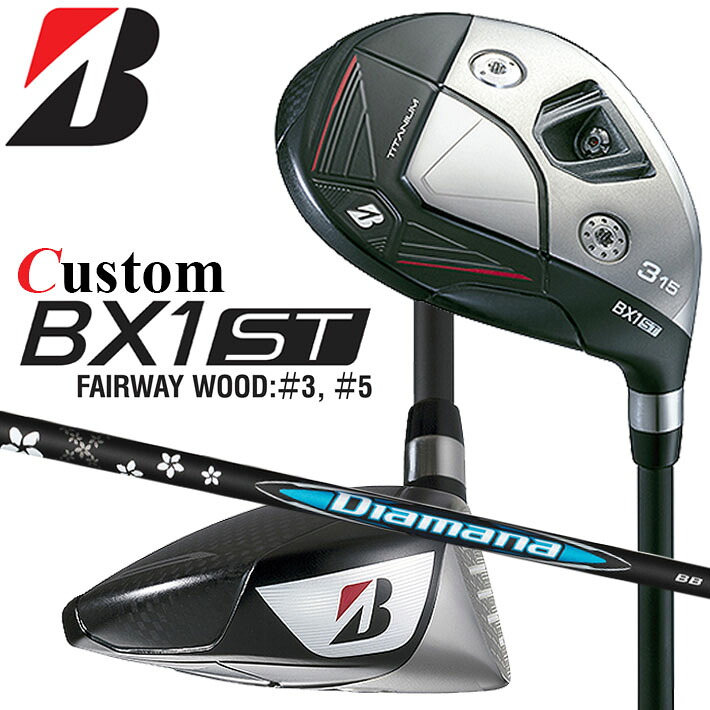 メーカーカスタムクラブ ブリヂストン ゴルフ BX1ST フェアウェイウッド 右用 Diamana BB カーボンシャフト BRIDGESTONE GOLF 2025 強弾道 ツアーユース｜クラッシュゴルフ店