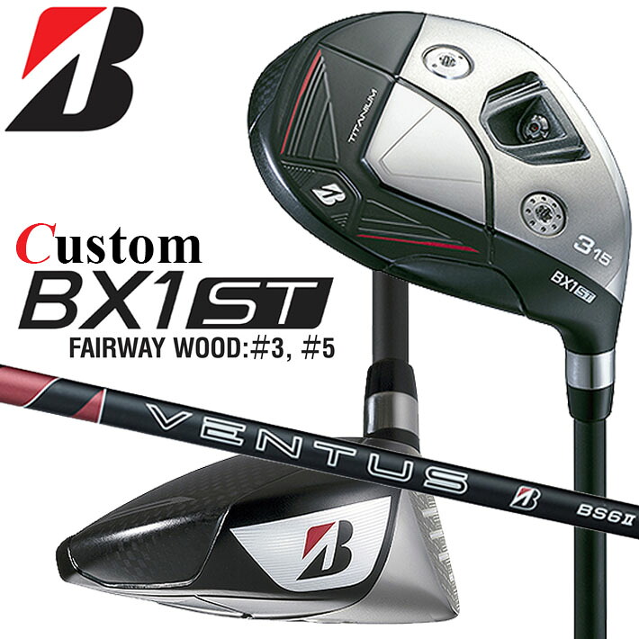 メーカーカスタムクラブ ブリヂストン ゴルフ BX1ST フェアウェイウッド 右用 VENTUS BS6II カーボンシャフト BRIDGESTONE GOLF 2025 強弾道 ツアーユース｜クラッシュゴルフ店