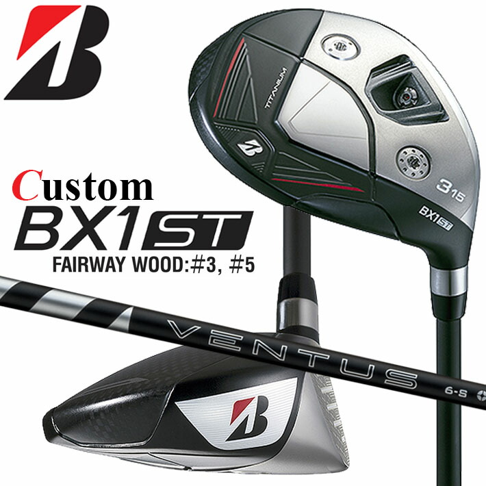 メーカーカスタムクラブ ブリヂストン ゴルフ BX1ST フェアウェイウッド 右用 24 VENTUS BLACK カーボンシャフト BRIDGESTONE GOLF 2025 強弾道 ツアーユース|クラッシュゴルフ店