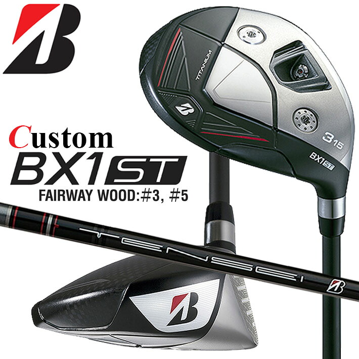 メーカーカスタムクラブ ブリヂストン ゴルフ BX1ST フェアウェイウッド 右用 TENSEI BS Black 40 カーボンシャフト BRIDGESTONE 2025 強弾道 ツアーユース｜クラッシュゴルフ店