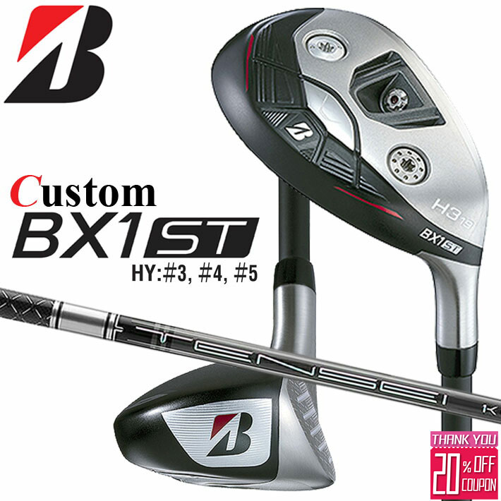 メーカーカスタムクラブ ブリヂストン ゴルフ BX1ST ハイブリッド 右用 TENSEI CK Pro 1K Hybrid カーボンシャフト 2025 HY ユーティリティ