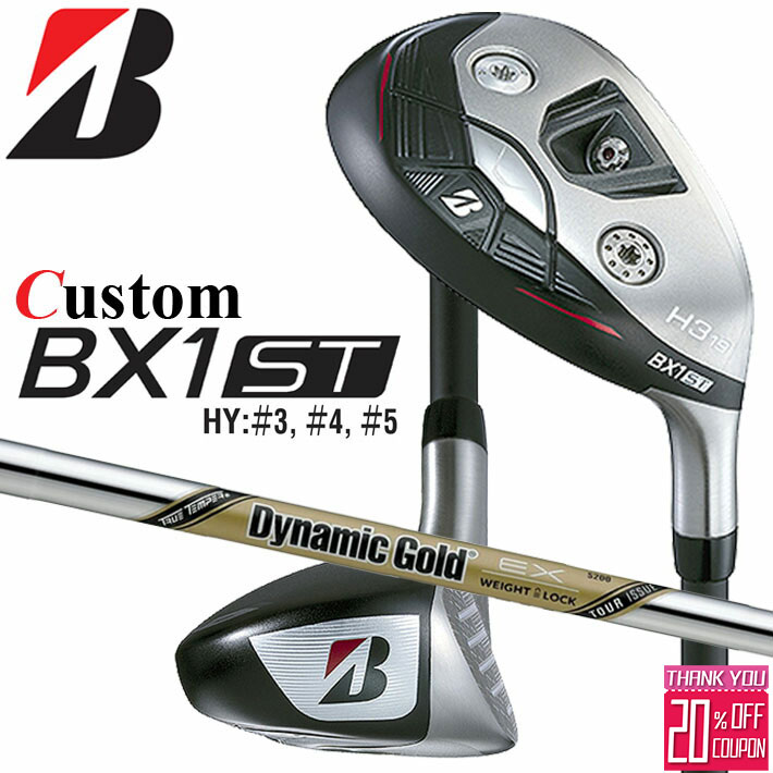 メーカーカスタムクラブ ブリヂストン ゴルフ BX1ST ハイブリッド 右用 Dynamic Gold EX TOUR ISSUE スチールシャフト 2025 HY ユーティリティ