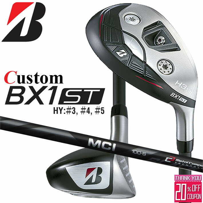 メーカーカスタムクラブ ブリヂストン ゴルフ BX1ST ハイブリッド 右用 MCI 80/100 BLACK カーボンシャフト 2025 HY ユーティリティ