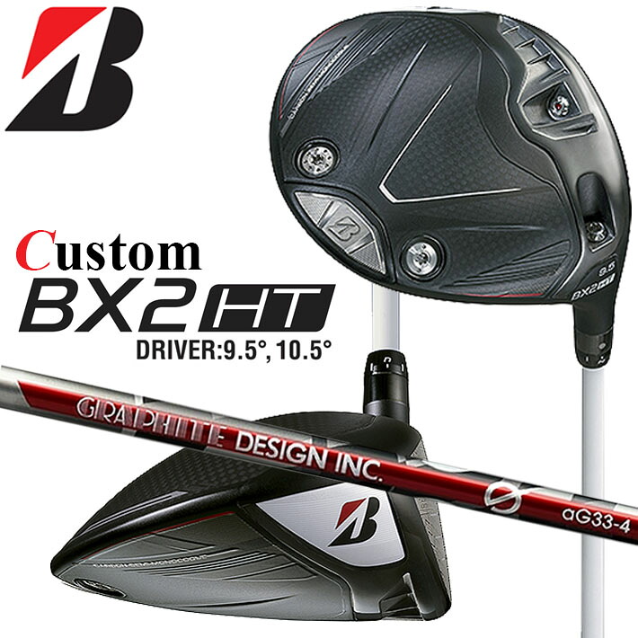 メーカーカスタムクラブ ブリヂストン ゴルフ BX2HT ドライバー 右用 G aG33 カーボンシャフト BRIDGESTONE GOLF 2025 高弾道 460cc 9.5°/10.5°|クラッシュゴルフ店