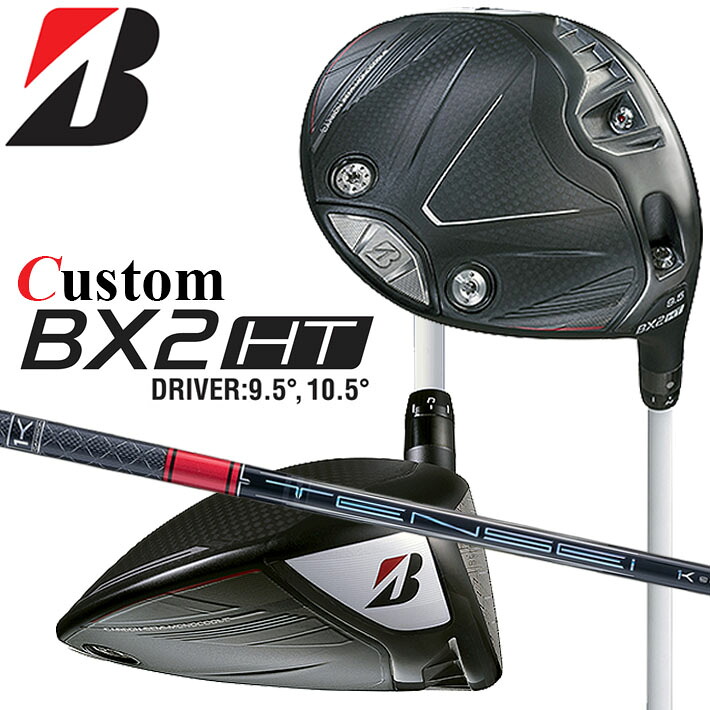 メーカーカスタムクラブ ブリヂストン ゴルフ BX2HT ドライバー 右用 TENSEI PRO RED 1K カーボンシャフト BRIDGESTONE GOLF 2025 高弾道 460cc 9.5°/10.5°|クラッシュゴルフ店