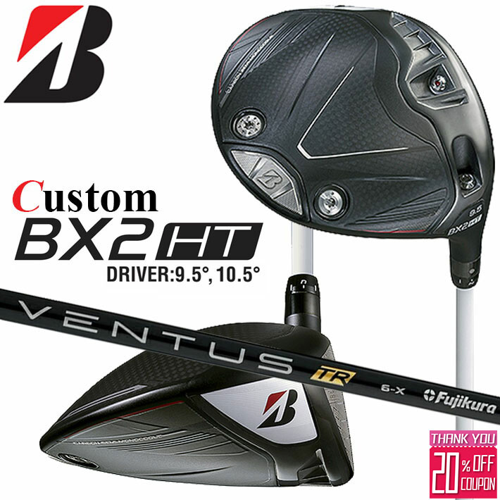 メーカーカスタムクラブ ブリヂストン ゴルフ BX2HT ドライバー 右用 VENTUS TR BLACK カーボンシャフト BRIDGESTONE GOLF 2025 高弾道 460cc 9.5°/10.5°