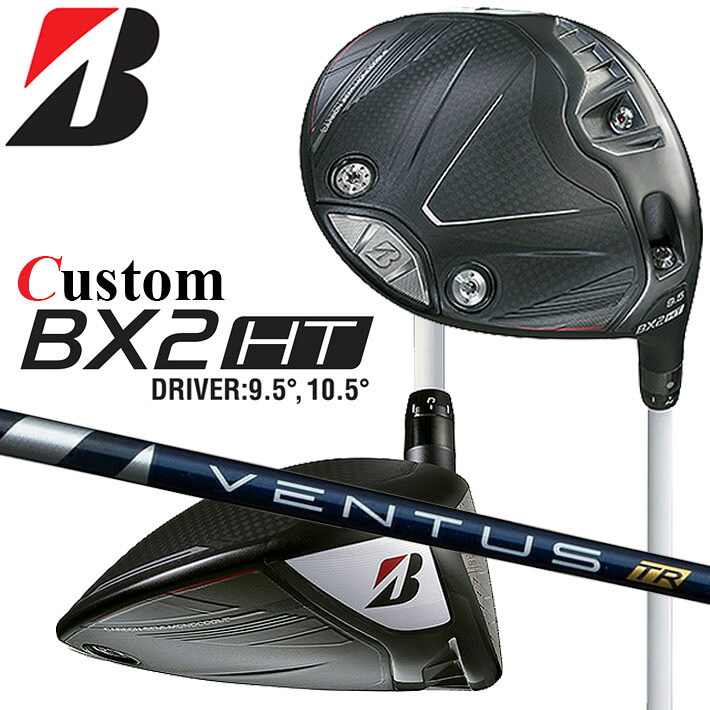 メーカーカスタムクラブ ブリヂストン ゴルフ BX2HT ドライバー 右用 VENTUS TR BLUE カーボンシャフト BRIDGESTONE GOLF 2025 高弾道 460cc 9.5&deg;/10.5&deg;｜クラッシュゴルフ店 66,550円