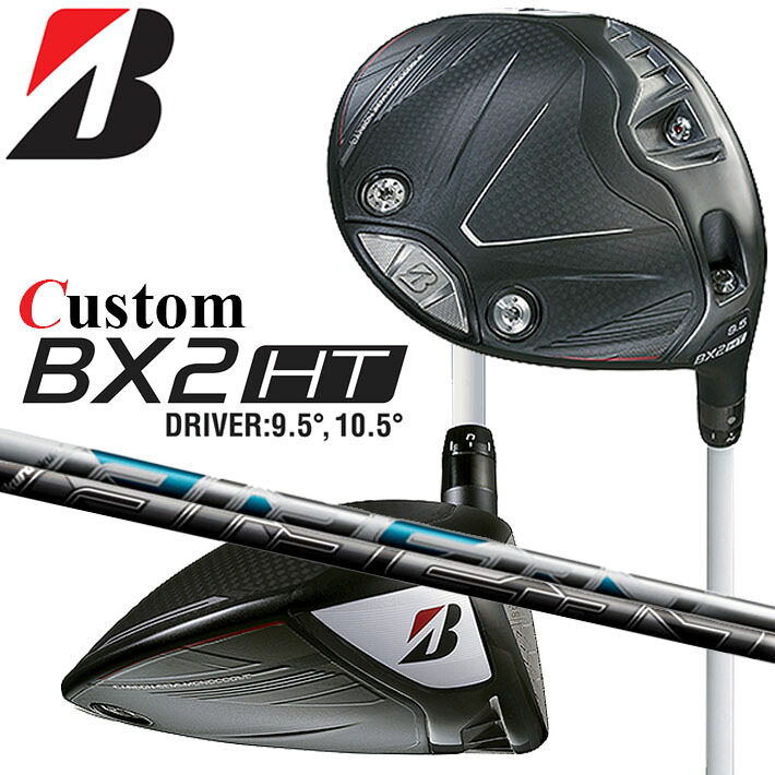 メーカーカスタムクラブ ブリヂストン ゴルフ BX2HT ドライバー 右用 AIR SPEEDER カーボンシャフト BRIDGESTONE GOLF 2025 高弾道 460cc 9.5°/10.5°|クラッシュゴルフ店