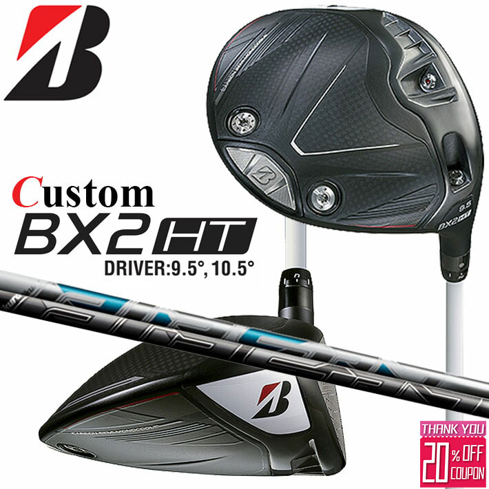 メーカーカスタムクラブ ブリヂストン ゴルフ BX2HT ドライバー 右用 AIR SPEEDER カーボンシャフト BRIDGESTONE GOLF 2025 高弾道 460cc 9.5°/10.5°