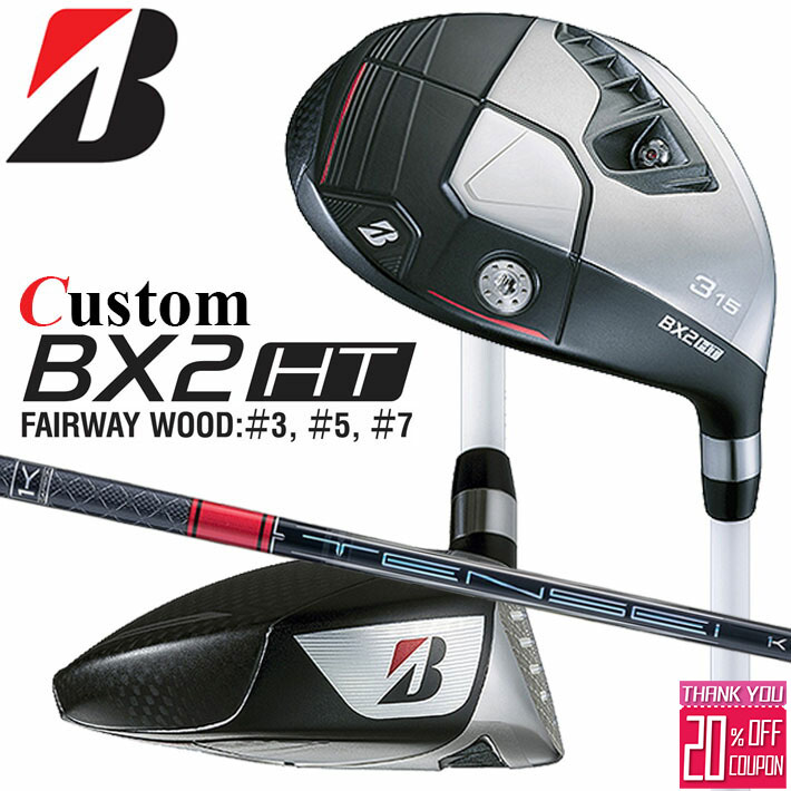 メーカーカスタムクラブ ブリヂストン ゴルフ BX2HT フェアウェイウッド 右用 TENSEI PRO RED 1K カーボンシャフト BRIDGESTONE GOLF 2025 高弾道
