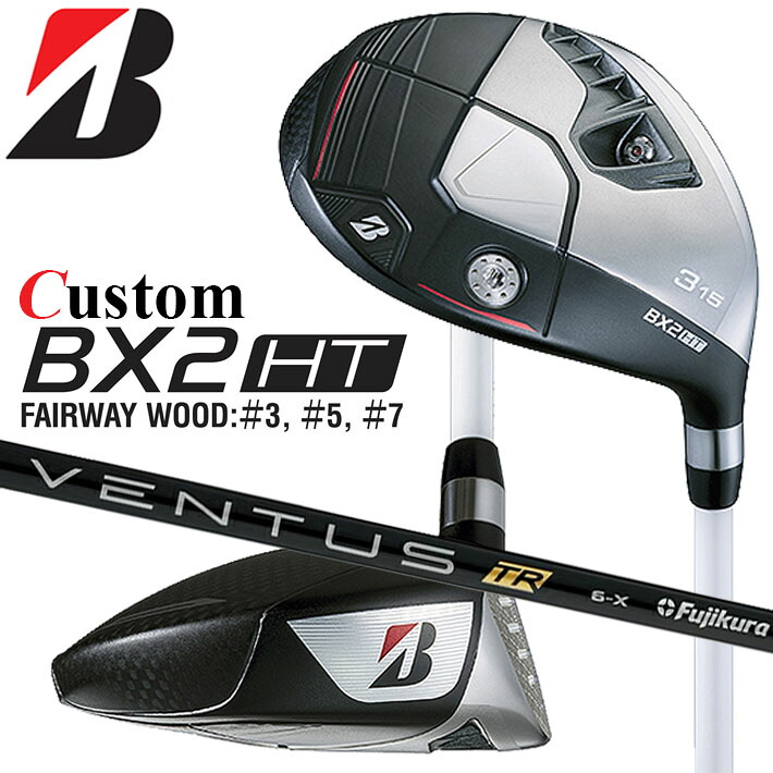 メーカーカスタムクラブ ブリヂストン ゴルフ BX2HT フェアウェイウッド 右用 VENTUS TR BLACK カーボンシャフト BRIDGESTONE GOLF 2025 高弾道|クラッシュゴルフ店