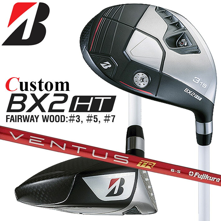 メーカーカスタムクラブ ブリヂストン ゴルフ BX2HT フェアウェイウッド 右用 VENTUS TR RED カーボンシャフト BRIDGESTONE GOLF 2025 高弾道|クラッシュゴルフ店