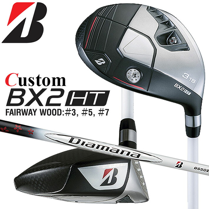 メーカーカスタムクラブ ブリヂストン ゴルフ BX2HT フェアウェイウッド 右用 Diamana BS50II カーボンシャフト BRIDGESTONE GOLF 2025 高弾道|クラッシュゴルフ店