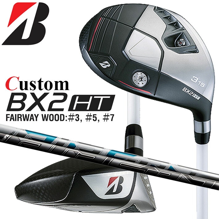 メーカーカスタムクラブ ブリヂストン ゴルフ BX2HT フェアウェイウッド 右用 AIR SPEEDER カーボンシャフト BRIDGESTONE GOLF 2025 高弾道｜クラッシュゴルフ店