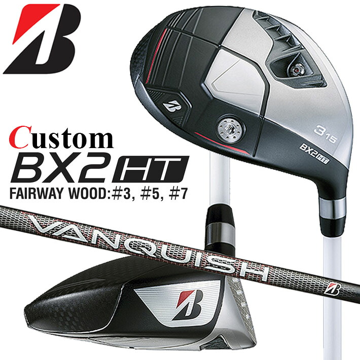 メーカーカスタムクラブ ブリヂストン ゴルフ BX2HT フェアウェイウッド 右用 VANQUISH BS50 カーボンシャフト BRIDGESTONE GOLF 2025 高弾道|クラッシュゴルフ店