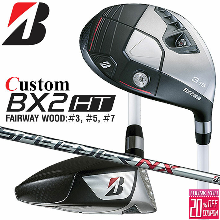 メーカーカスタムクラブ ブリヂストン ゴルフ BX2HT フェアウェイウッド 右用 SPEEDER NX BS40w カーボンシャフト BRIDGESTONE GOLF 2025 高弾道