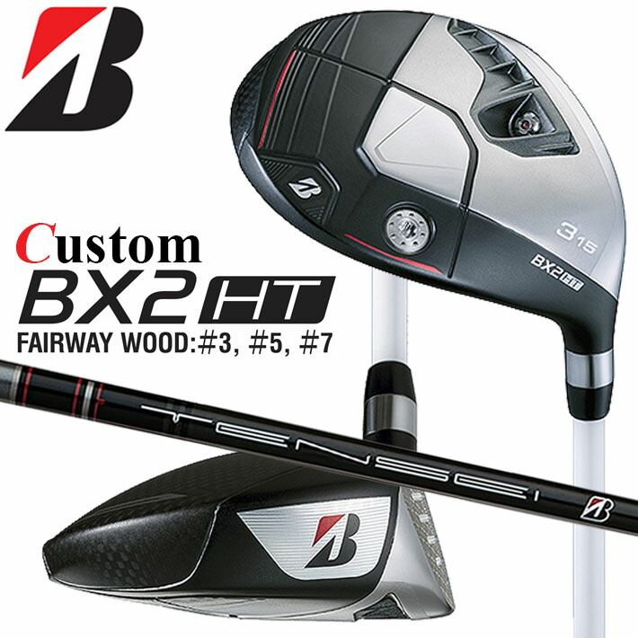 メーカーカスタムクラブ ブリヂストン ゴルフ BX2HT フェアウェイウッド 右用 TENSEI BS Black 40 カーボンシャフト BRIDGESTONE GOLF 2025 高弾道|クラッシュゴルフ店