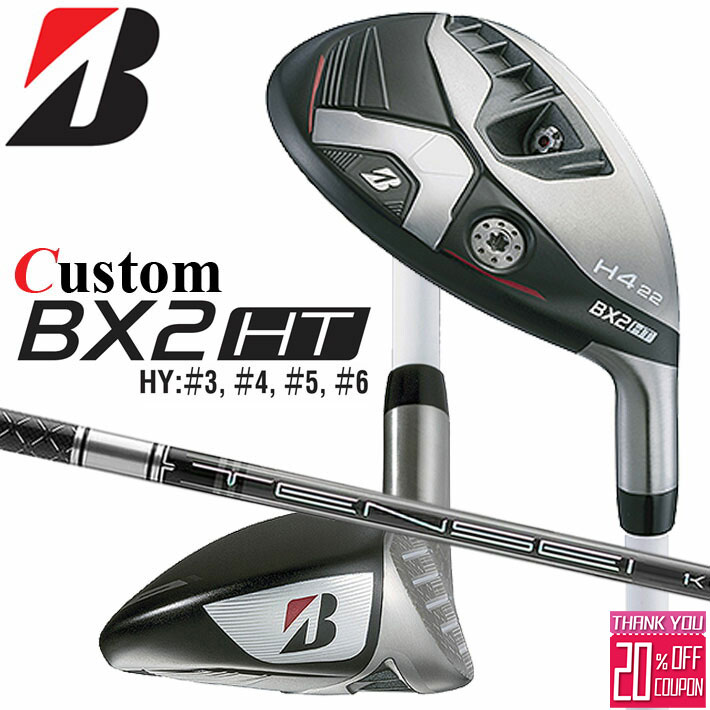 メーカーカスタムクラブ ブリヂストン ゴルフ BX2HT ハイブリッド 右用 TENSEI CK Pro 1K Hybrid カーボンシャフト 2025 HY ユーティリティ
