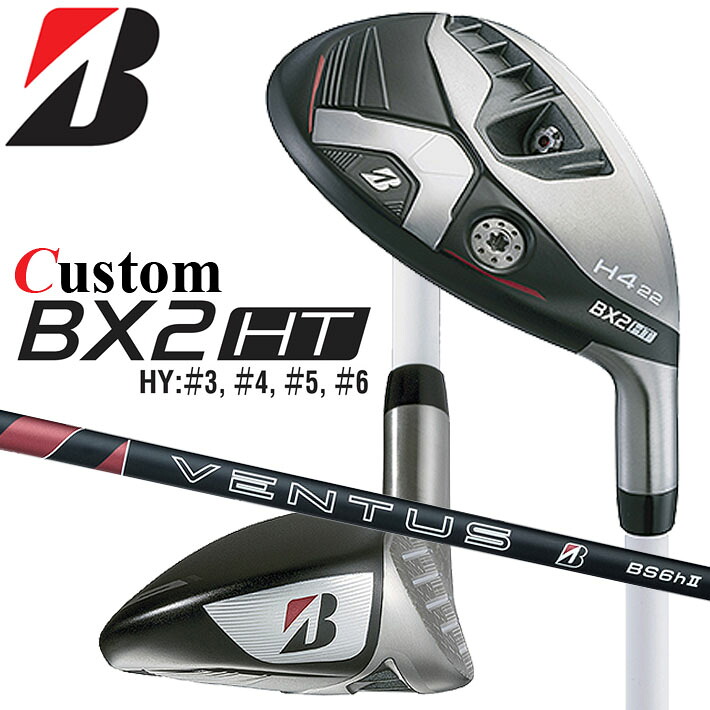 メーカーカスタムクラブ ブリヂストン ゴルフ BX2HT ハイブリッド 右用 VENTUS BS6h II カーボンシャフト 2025 HY ユーティリティ｜クラッシュゴルフ店