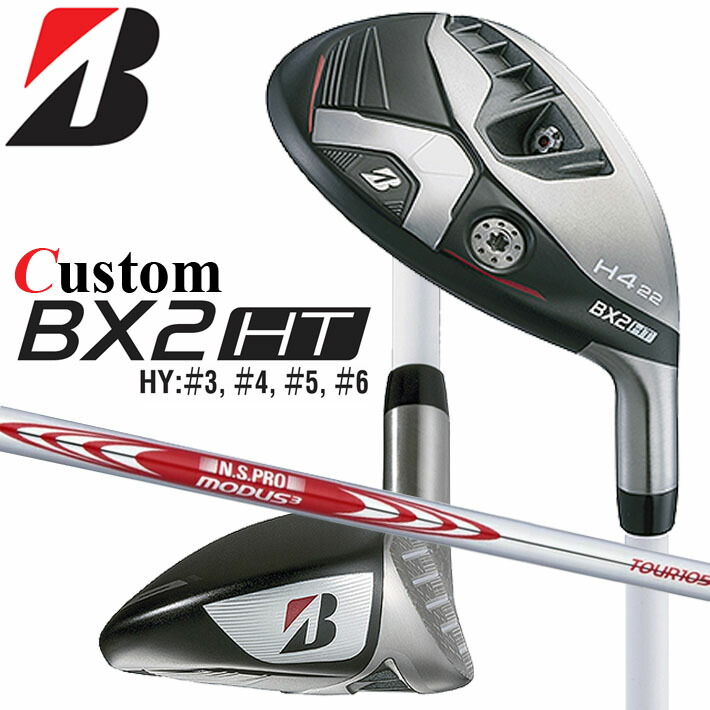 メーカーカスタムクラブ ブリヂストン ゴルフ BX2HT ハイブリッド 右用 N.S.PRO MODUS3 TOUR 105 スチールシャフト 2025 HY ユーティリティ｜クラッシュゴルフ店