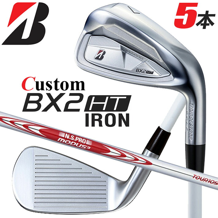 メーカーカスタムクラブ ブリヂストン ゴルフ BX2HT アイアン 5本セット(#6-PW) 右用 N.S.PRO MODUS3 TOUR 105 スチールシャフト 2025|クラッシュゴルフ店