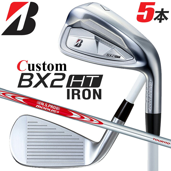 メーカーカスタムクラブ ブリヂストン ゴルフ BX2HT アイアン 5本セット(#6-PW) 右用 N.S.PRO MODUS3 TOUR 110 スチールシャフト 2025｜クラッシュゴルフ店