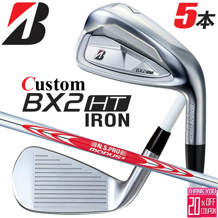 楽天市場】メーカーカスタムクラブ ブリヂストン ゴルフ BX2HT
