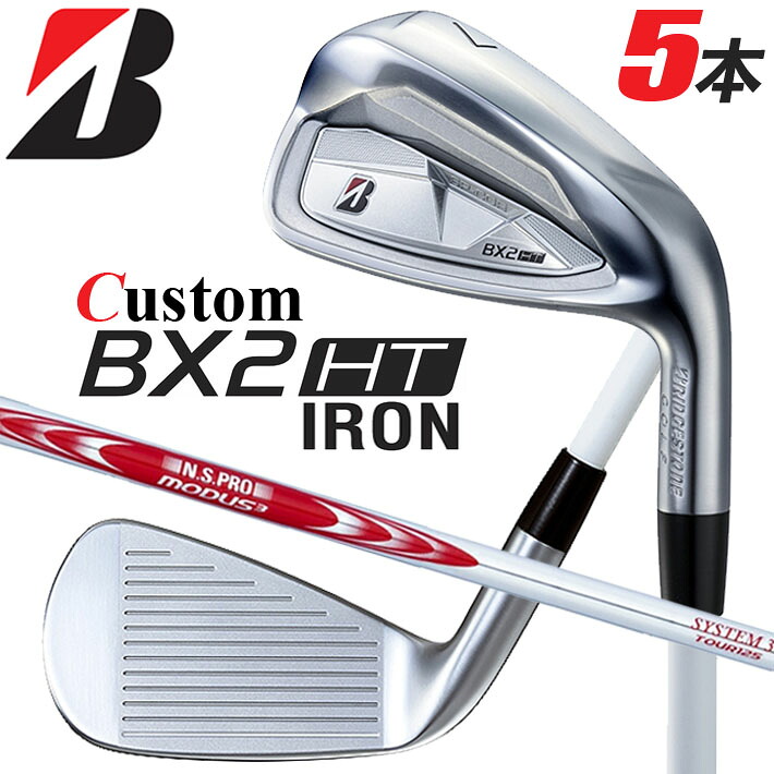 メーカーカスタムクラブ ブリヂストン ゴルフ BX2HT アイアン 5本セット(#6-PW) 右用 N.S.PRO MODUS3 SYSTEM3 TOUR 125 スチールシャフト 2025｜クラッシュゴルフ店