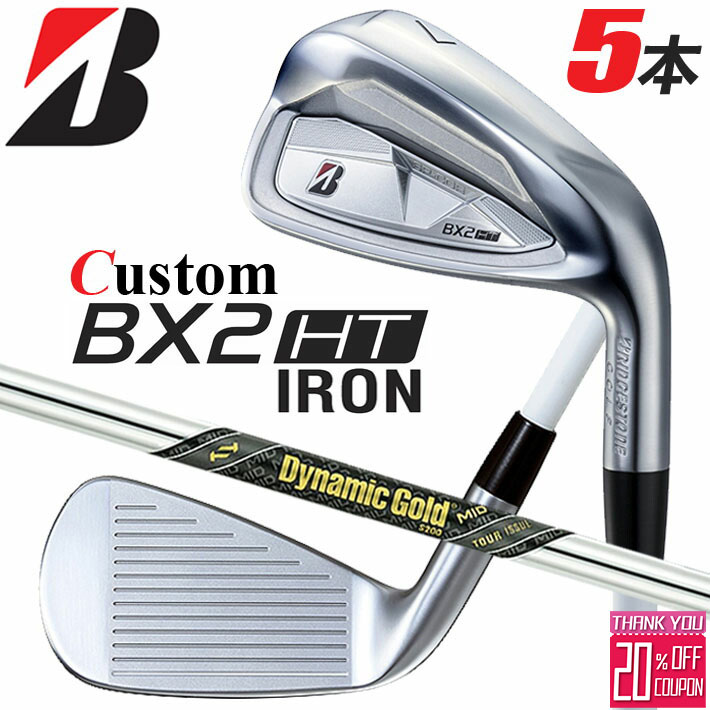 メーカーカスタムクラブ ブリヂストン ゴルフ BX2HT アイアン 5本セット(#6-PW) 右用 Dynamic Gold MID TOUR ISSUE スチールシャフト 2025