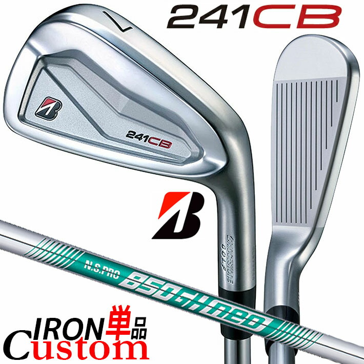 【メーカーカスタム】ブリヂストン 241CB アイアン 単品 (#4) 右用 N.S.PRO 850GH neo スチールシャフト BRIDGESTONE GOLF 2024