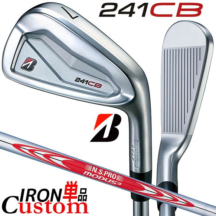 【メーカーカスタム】ブリヂストン 241CB アイアン 単品 (#4) 右用 N.S.PRO MODUS3 TOUR 120 スチールシャフト BRIDGESTONE GOLF 2024