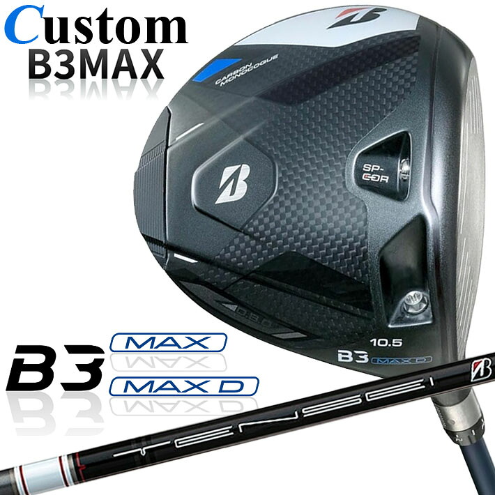 【メーカーカスタム】ブリヂストン ゴルフ B3 MAX/B3 MAX D ドライバー 右用 TENSEI BS White 50 カーボンシャフト BRIDGESTONE GOLF 2024｜クラッシュゴルフ店