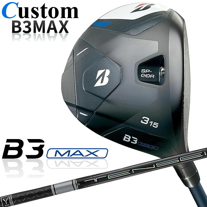 【メーカーカスタム】ブリヂストン ゴルフ B3 MAX フェアウェイウッド 右用 TENSEI PRO WHITE 1K カーボンシャフト BRIDGESTONE GOLF 2024 42,240円