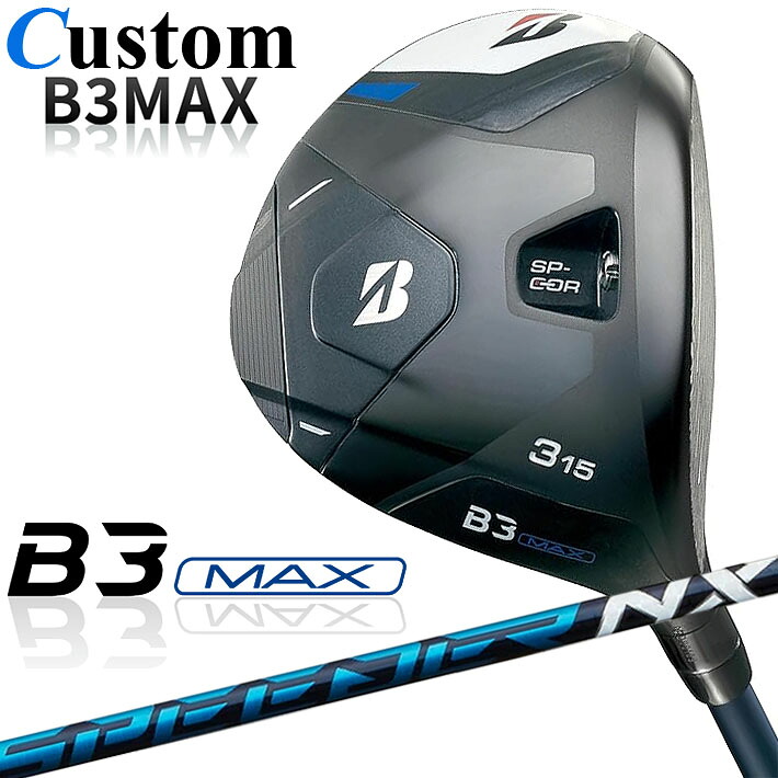 【メーカーカスタム】ブリヂストン ゴルフ B3 MAX フェアウェイウッド 右用 SPEEDER NX カーボンシャフト BRIDGESTONE GOLF 2024|クラッシュゴルフ店